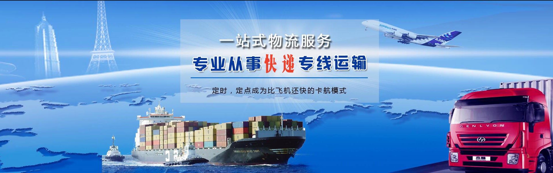 老新镇到加拿大物流公司-老新镇至加拿大物流专线-老新镇空运到加拿大-优时通物流有限公司