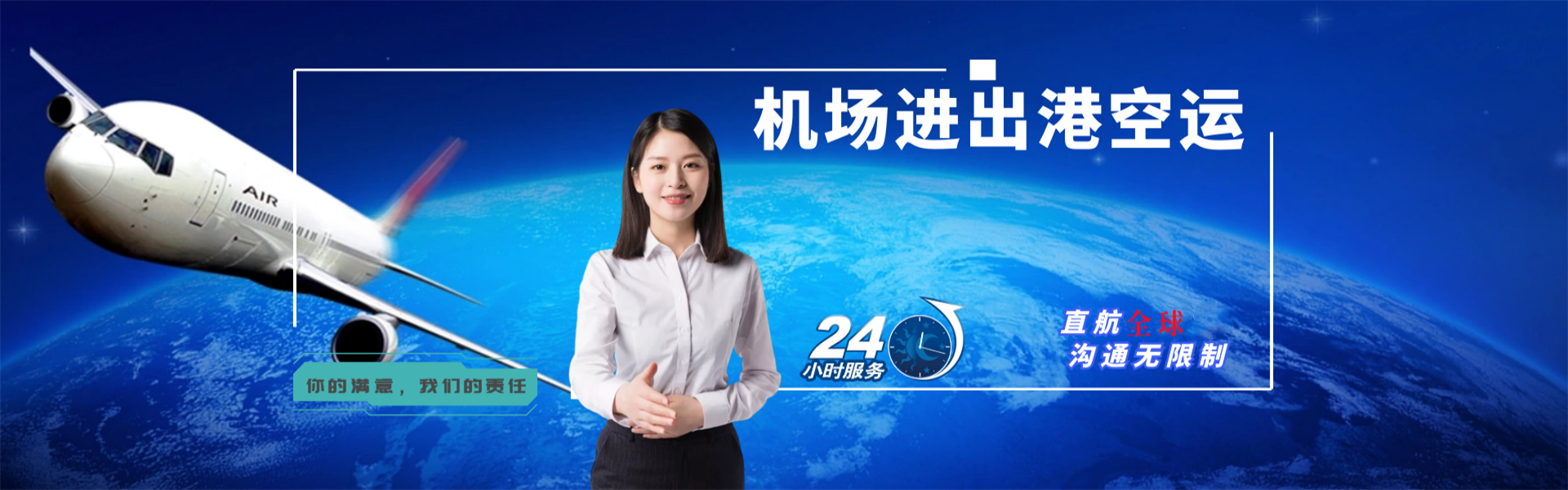 老新镇到加拿大物流公司-老新镇至加拿大物流专线-老新镇空运到加拿大-优时通物流有限公司